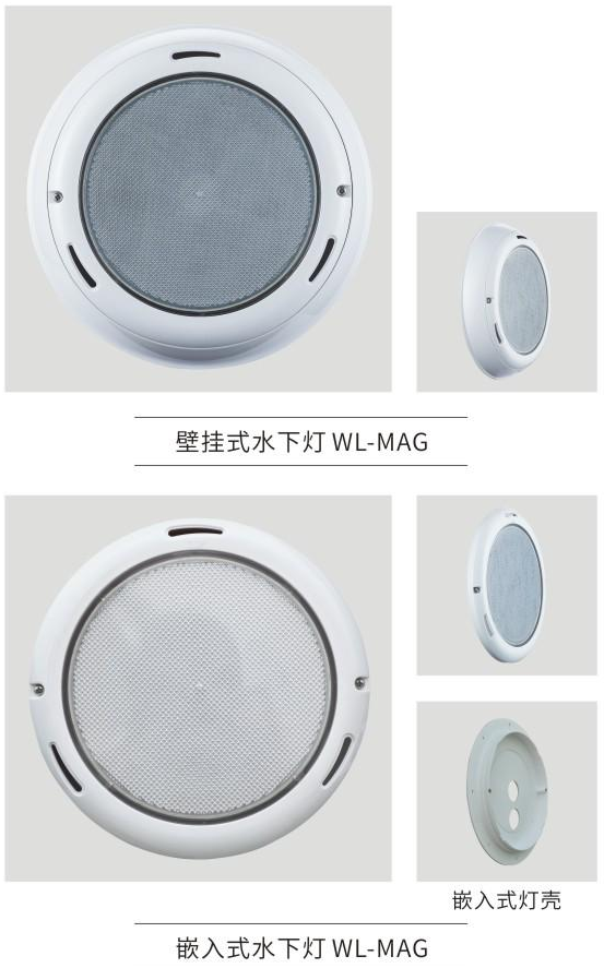WL-MAG水下灯.png WL-MAG水下灯.png